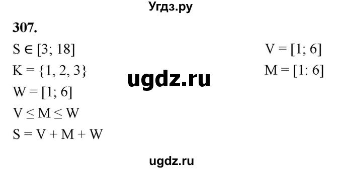 ГДЗ (Решебник) по математике 10 класс Бунимович Е.А. / §16 / упражнение / 307