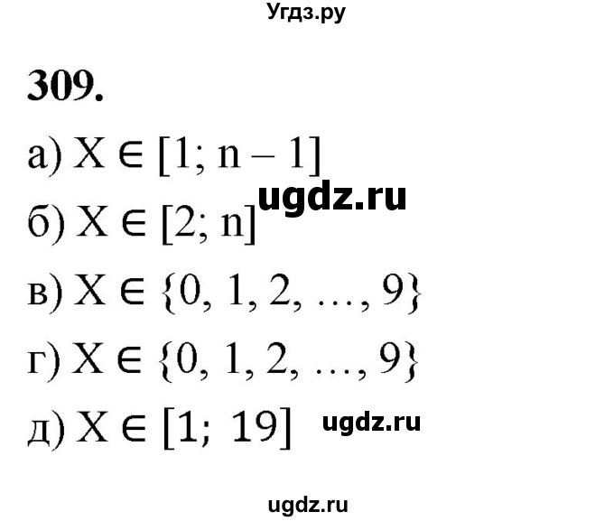 ГДЗ (Решебник) по математике 10 класс Бунимович Е.А. / §16 / упражнение / 309