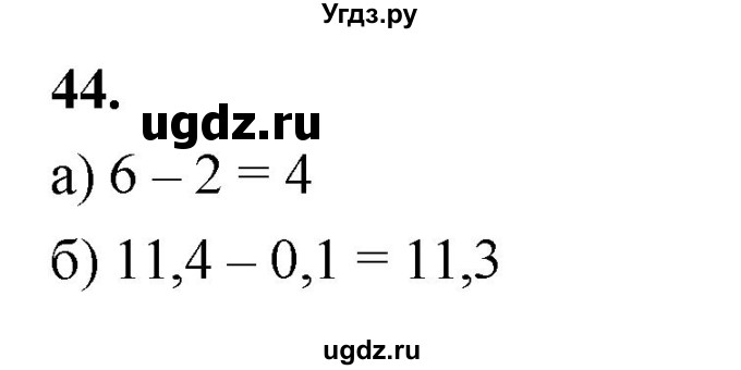 ГДЗ (Решебник) по математике 10 класс Бунимович Е.А. / §2 / упражнение / 44