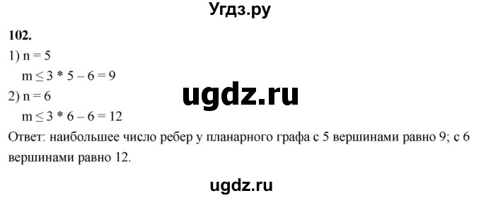 ГДЗ (Решебник) по математике 10 класс Бунимович Е.А. / §4 / упражнение / 102