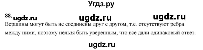 ГДЗ (Решебник) по математике 10 класс Бунимович Е.А. / §4 / упражнение / 88