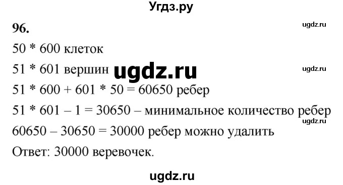 ГДЗ (Решебник) по математике 10 класс Бунимович Е.А. / §4 / упражнение / 96