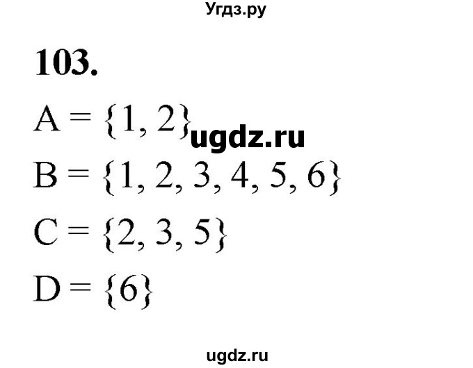 ГДЗ (Решебник) по математике 10 класс Бунимович Е.А. / §5 / упражнение / 103