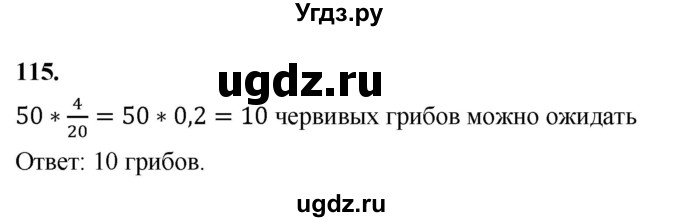 ГДЗ (Решебник) по математике 10 класс Бунимович Е.А. / §5 / упражнение / 115
