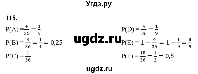ГДЗ (Решебник) по математике 10 класс Бунимович Е.А. / §6 / упражнение / 118