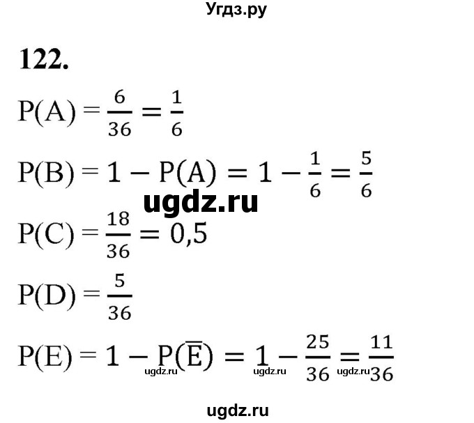 ГДЗ (Решебник) по математике 10 класс Бунимович Е.А. / §6 / упражнение / 122