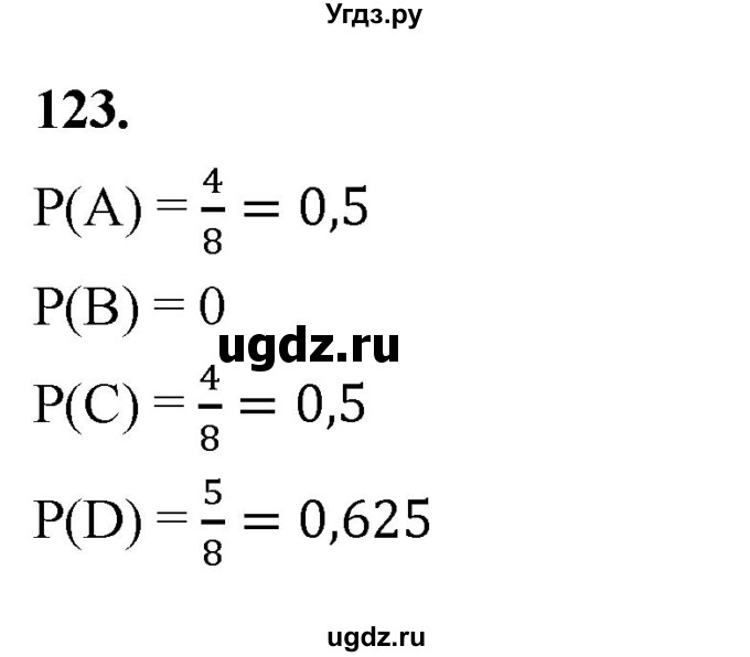 ГДЗ (Решебник) по математике 10 класс Бунимович Е.А. / §6 / упражнение / 123