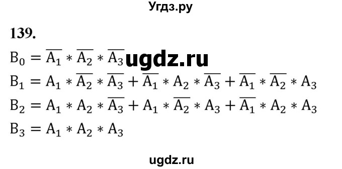 ГДЗ (Решебник) по математике 10 класс Бунимович Е.А. / §7 / упражнение / 139