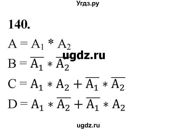 ГДЗ (Решебник) по математике 10 класс Бунимович Е.А. / §7 / упражнение / 140