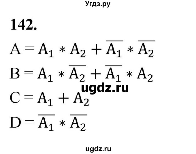 ГДЗ (Решебник) по математике 10 класс Бунимович Е.А. / §7 / упражнение / 142