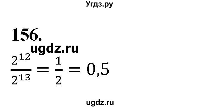 ГДЗ (Решебник) по математике 10 класс Бунимович Е.А. / §8 / упражнение / 156