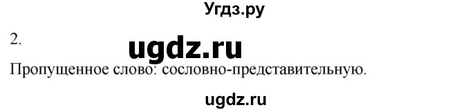 ГДЗ (Решебник) по истории 6 класс (рабочая тетрадь) Абрамов А.В. / §11-12 / 2