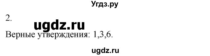 ГДЗ (Решебник) по истории 6 класс (рабочая тетрадь) Абрамов А.В. / §16-17 / 2