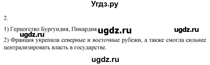 ГДЗ (Решебник) по истории 6 класс (рабочая тетрадь) Абрамов А.В. / §24 / 2