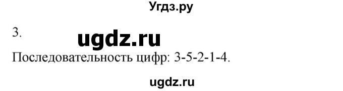 ГДЗ (Решебник) по истории 6 класс (рабочая тетрадь) Абрамов А.В. / §8 / 3