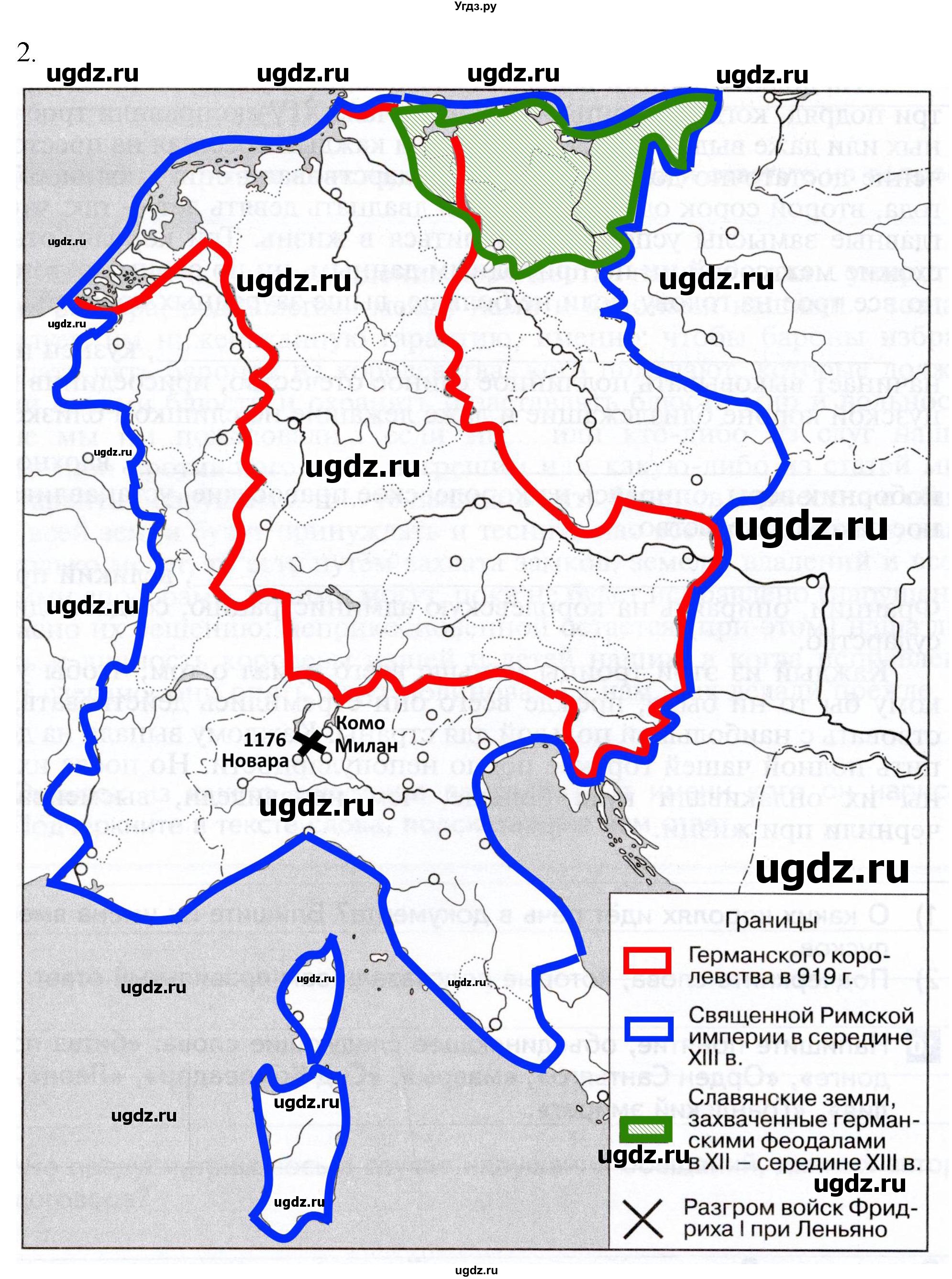 ГДЗ (Решебник) по истории 6 класс (рабочая тетрадь) Абрамов А.В. / §13 / 2